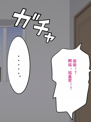 [よもぎぱは] 学園美男子 外伝2 褐色男の娘はクラスの陰キャに彼女を寝とられ自分までメス堕ちさせられてしまった。[momo个人汉化]_021