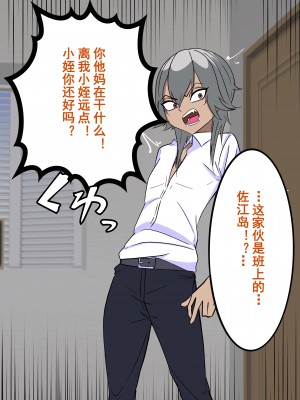 [よもぎぱは] 学園美男子 外伝2 褐色男の娘はクラスの陰キャに彼女を寝とられ自分までメス堕ちさせられてしまった。[momo个人汉化]_022