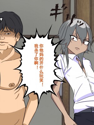 [よもぎぱは] 学園美男子 外伝2 褐色男の娘はクラスの陰キャに彼女を寝とられ自分までメス堕ちさせられてしまった。[momo个人汉化]_023