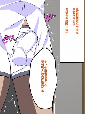 [よもぎぱは] 学園美男子 外伝2 褐色男の娘はクラスの陰キャに彼女を寝とられ自分までメス堕ちさせられてしまった。[momo个人汉化]_025