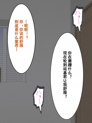 [よもぎぱは] 学園美男子 外伝2 褐色男の娘はクラスの陰キャに彼女を寝とられ自分までメス堕ちさせられてしまった。[momo个人汉化]_030