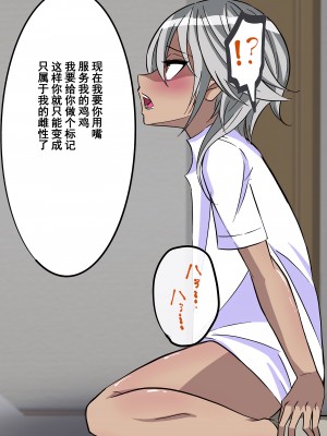 [よもぎぱは] 学園美男子 外伝2 褐色男の娘はクラスの陰キャに彼女を寝とられ自分までメス堕ちさせられてしまった。[momo个人汉化]_031