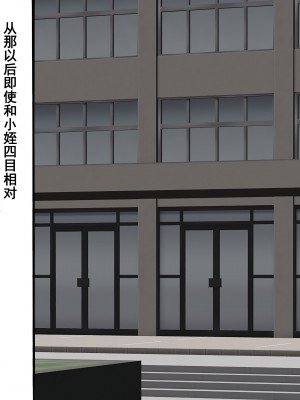 [よもぎぱは] 学園美男子 外伝2 褐色男の娘はクラスの陰キャに彼女を寝とられ自分までメス堕ちさせられてしまった。[momo个人汉化]_040