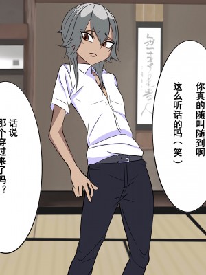 [よもぎぱは] 学園美男子 外伝2 褐色男の娘はクラスの陰キャに彼女を寝とられ自分までメス堕ちさせられてしまった。[momo个人汉化]_042