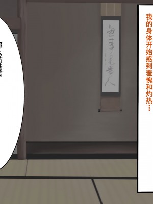 [よもぎぱは] 学園美男子 外伝2 褐色男の娘はクラスの陰キャに彼女を寝とられ自分までメス堕ちさせられてしまった。[momo个人汉化]_045