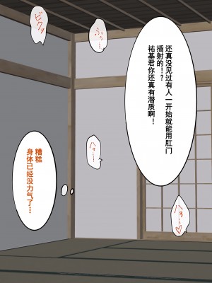 [よもぎぱは] 学園美男子 外伝2 褐色男の娘はクラスの陰キャに彼女を寝とられ自分までメス堕ちさせられてしまった。[momo个人汉化]_053