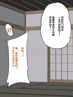 [よもぎぱは] 学園美男子 外伝2 褐色男の娘はクラスの陰キャに彼女を寝とられ自分までメス堕ちさせられてしまった。[momo个人汉化]_054