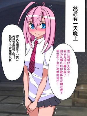 [よもぎぱは] 学園美男子 外伝2 褐色男の娘はクラスの陰キャに彼女を寝とられ自分までメス堕ちさせられてしまった。[momo个人汉化]_068