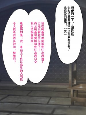 [よもぎぱは] 学園美男子 外伝2 褐色男の娘はクラスの陰キャに彼女を寝とられ自分までメス堕ちさせられてしまった。[momo个人汉化]_076