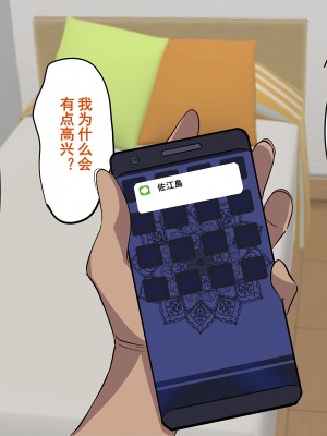 [よもぎぱは] 学園美男子 外伝2 褐色男の娘はクラスの陰キャに彼女を寝とられ自分までメス堕ちさせられてしまった。[momo个人汉化]_079