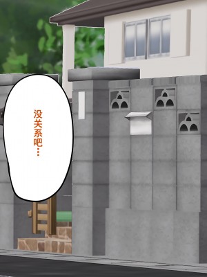 [よもぎぱは] 学園美男子 外伝2 褐色男の娘はクラスの陰キャに彼女を寝とられ自分までメス堕ちさせられてしまった。[momo个人汉化]_085