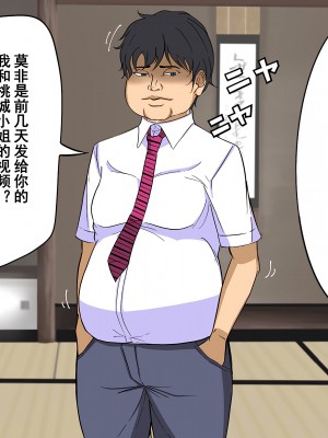 [よもぎぱは] 学園美男子 外伝2 褐色男の娘はクラスの陰キャに彼女を寝とられ自分までメス堕ちさせられてしまった。[momo个人汉化]_086