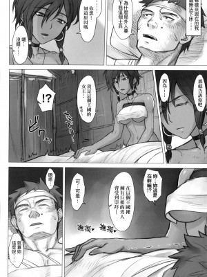 [風的工房][BANG-YOU] VSデカチンおじさん 特裝版 VS最強巨根歐吉桑 特裝版_風的工房008