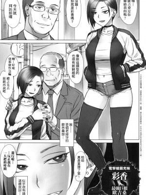 [風的工房][BANG-YOU] VSデカチンおじさん 特裝版 VS最強巨根歐吉桑 特裝版_風的工房041