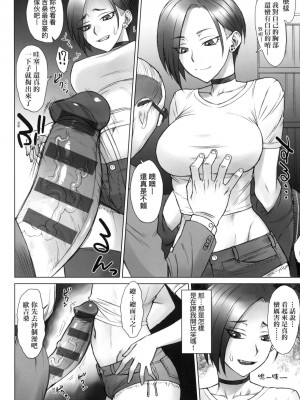 [風的工房][BANG-YOU] VSデカチンおじさん 特裝版 VS最強巨根歐吉桑 特裝版_風的工房042