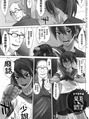 [風的工房][BANG-YOU] VSデカチンおじさん 特裝版 VS最強巨根歐吉桑 特裝版_風的工房063