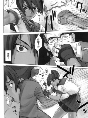 [風的工房][BANG-YOU] VSデカチンおじさん 特裝版 VS最強巨根歐吉桑 特裝版_風的工房064