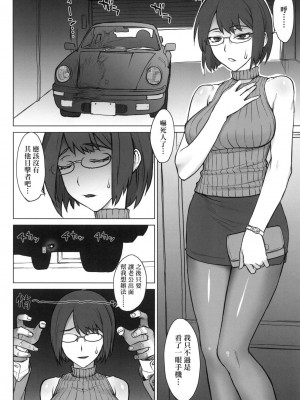 [風的工房][BANG-YOU] VSデカチンおじさん 特裝版 VS最強巨根歐吉桑 特裝版_風的工房086