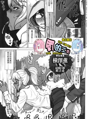 [風的工房][BANG-YOU] VSデカチンおじさん 特裝版 VS最強巨根歐吉桑 特裝版_風的工房109