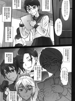 [風的工房][BANG-YOU] VSデカチンおじさん 特裝版 VS最強巨根歐吉桑 特裝版_風的工房111