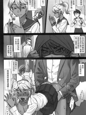 [風的工房][BANG-YOU] VSデカチンおじさん 特裝版 VS最強巨根歐吉桑 特裝版_風的工房112