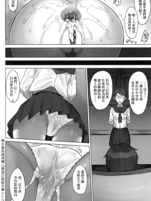 [風的工房][BANG-YOU] VSデカチンおじさん 特裝版 VS最強巨根歐吉桑 特裝版_風的工房128