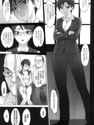 [風的工房][BANG-YOU] VSデカチンおじさん 特裝版 VS最強巨根歐吉桑 特裝版_風的工房133