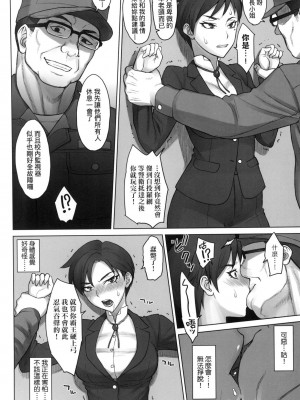 [風的工房][BANG-YOU] VSデカチンおじさん 特裝版 VS最強巨根歐吉桑 特裝版_風的工房134