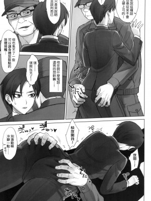 [風的工房][BANG-YOU] VSデカチンおじさん 特裝版 VS最強巨根歐吉桑 特裝版_風的工房135