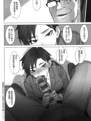 [風的工房][BANG-YOU] VSデカチンおじさん 特裝版 VS最強巨根歐吉桑 特裝版_風的工房150