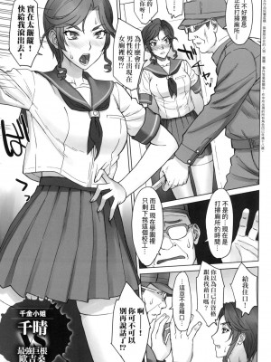 [風的工房][BANG-YOU] VSデカチンおじさん 特裝版 VS最強巨根歐吉桑 特裝版_風的工房151