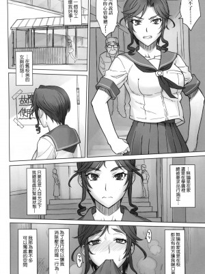 [風的工房][BANG-YOU] VSデカチンおじさん 特裝版 VS最強巨根歐吉桑 特裝版_風的工房152