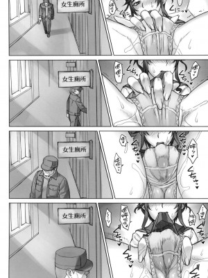 [風的工房][BANG-YOU] VSデカチンおじさん 特裝版 VS最強巨根歐吉桑 特裝版_風的工房154