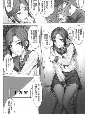 [風的工房][BANG-YOU] VSデカチンおじさん 特裝版 VS最強巨根歐吉桑 特裝版_風的工房156