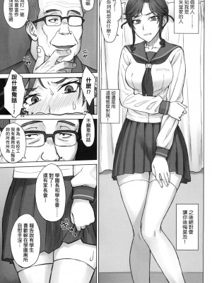 [風的工房][BANG-YOU] VSデカチンおじさん 特裝版 VS最強巨根歐吉桑 特裝版_風的工房157