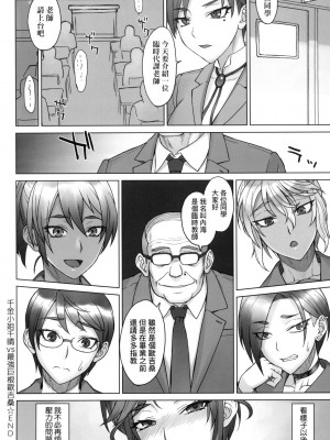 [風的工房][BANG-YOU] VSデカチンおじさん 特裝版 VS最強巨根歐吉桑 特裝版_風的工房170