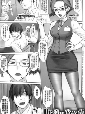 [風的工房][BANG-YOU] VSデカチンおじさん 特裝版 VS最強巨根歐吉桑 特裝版_風的工房173