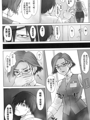 [風的工房][BANG-YOU] VSデカチンおじさん 特裝版 VS最強巨根歐吉桑 特裝版_風的工房176