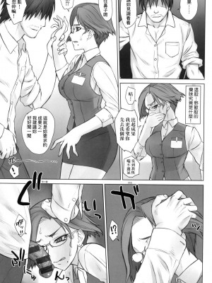 [風的工房][BANG-YOU] VSデカチンおじさん 特裝版 VS最強巨根歐吉桑 特裝版_風的工房177