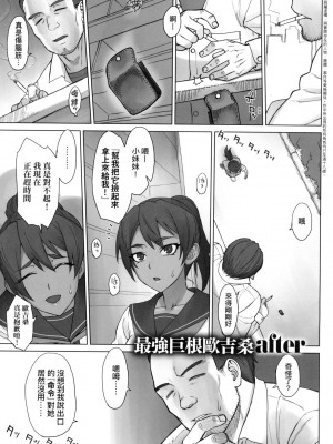 [風的工房][BANG-YOU] VSデカチンおじさん 特裝版 VS最強巨根歐吉桑 特裝版_風的工房193