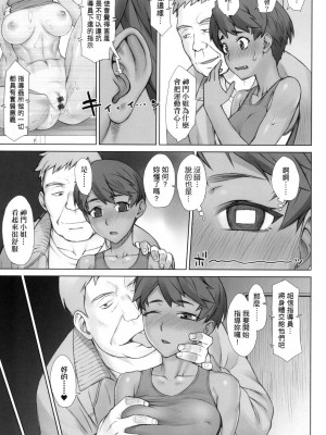 [風的工房][BANG-YOU] VSデカチンおじさん 特裝版 VS最強巨根歐吉桑 特裝版_風的工房205