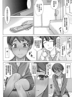 [風的工房][BANG-YOU] VSデカチンおじさん 特裝版 VS最強巨根歐吉桑 特裝版_風的工房210