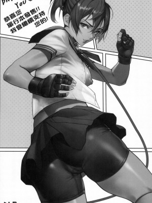 [風的工房][BANG-YOU] VSデカチンおじさん 特裝版 VS最強巨根歐吉桑 特裝版_風的工房221