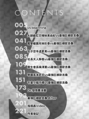 [風的工房][BANG-YOU] VSデカチンおじさん 特裝版 VS最強巨根歐吉桑 特裝版_風的工房004