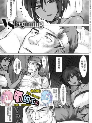 [風的工房][BANG-YOU] VSデカチンおじさん 特裝版 VS最強巨根歐吉桑 特裝版_風的工房005