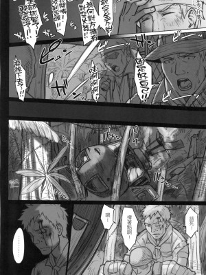 [風的工房][BANG-YOU] VSデカチンおじさん 特裝版 VS最強巨根歐吉桑 特裝版_風的工房006