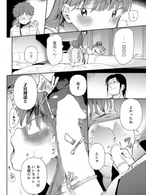 [どえむたん] 愛にシャドーを塗り重ね_014