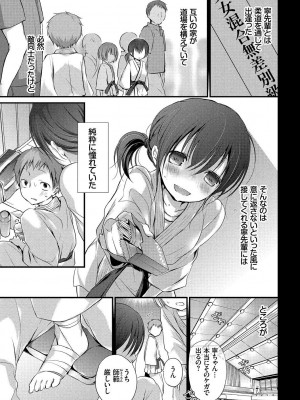 [名仁川るい] 求愛少女 [DL版]_007