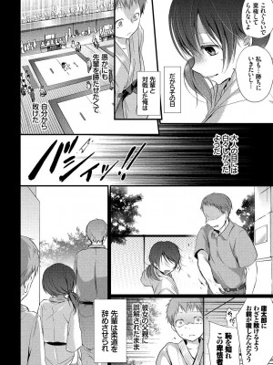 [名仁川るい] 求愛少女 [DL版]_008