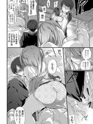 [名仁川るい] 求愛少女 [DL版]_032